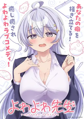 老子影视动漫番剧《星屑航行》海报